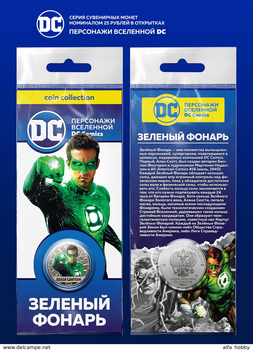 Russia 2019 DC comics set 12 x 25 Rubles Superman, Batman, Aquaman, Jocker...