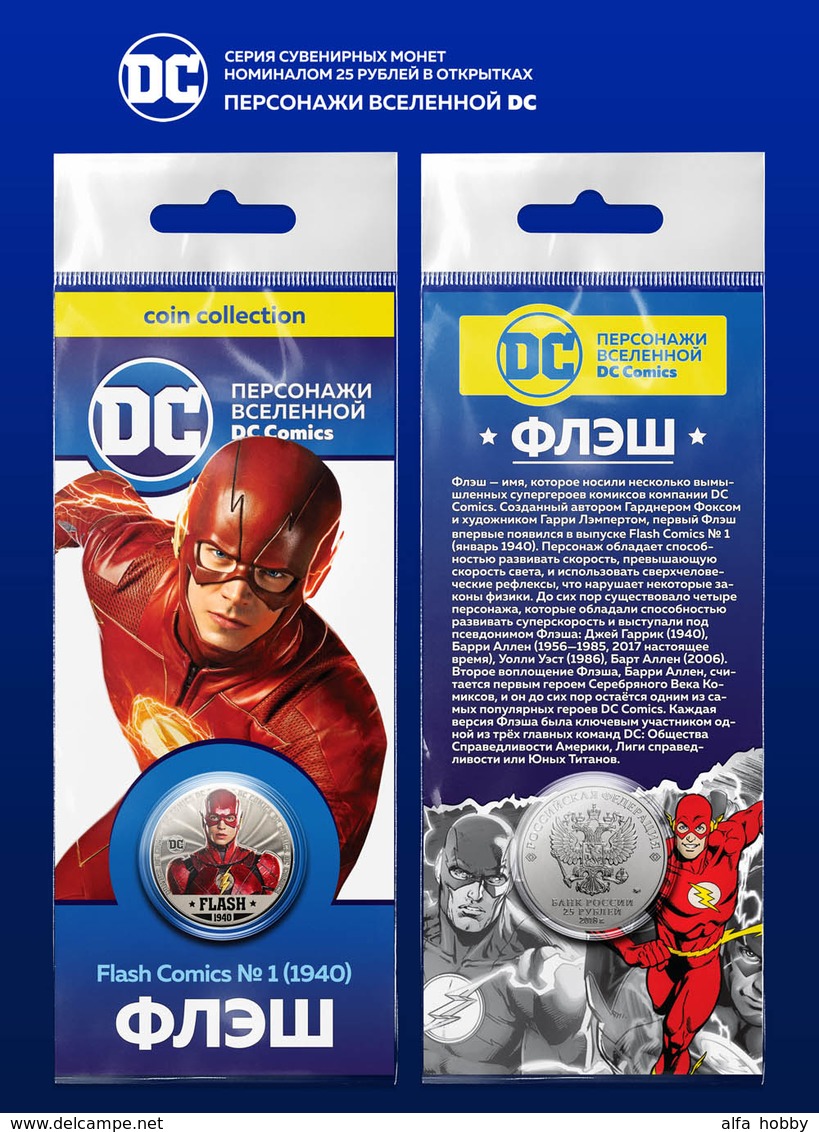 Russia 2019 DC comics set 12 x 25 Rubles Superman, Batman, Aquaman, Jocker...