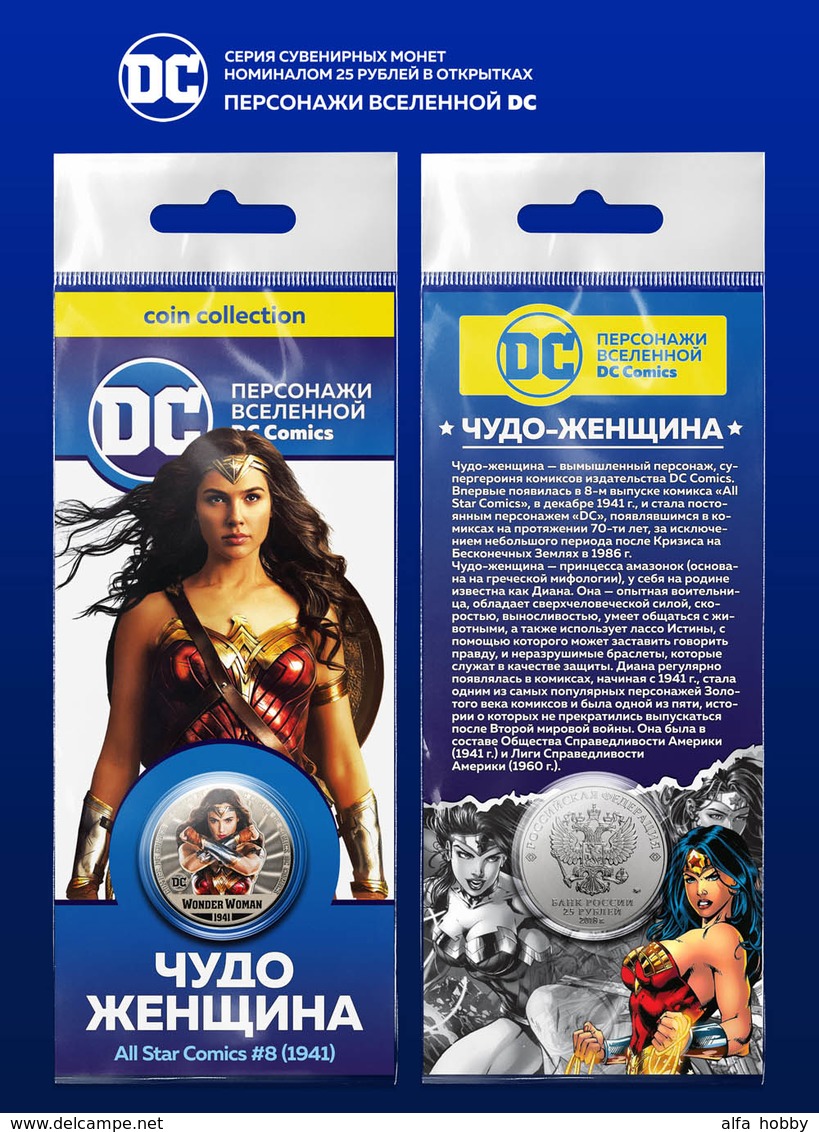 Russia 2019 DC comics set 12 x 25 Rubles Superman, Batman, Aquaman, Jocker...