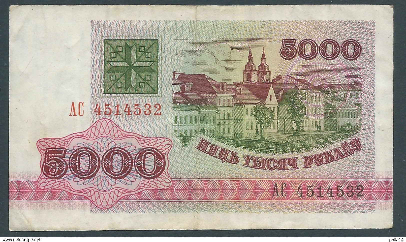 BILLET BIELORUSSIE / 5000 RUBLEI / 1992 / AC4514532 - Belarus