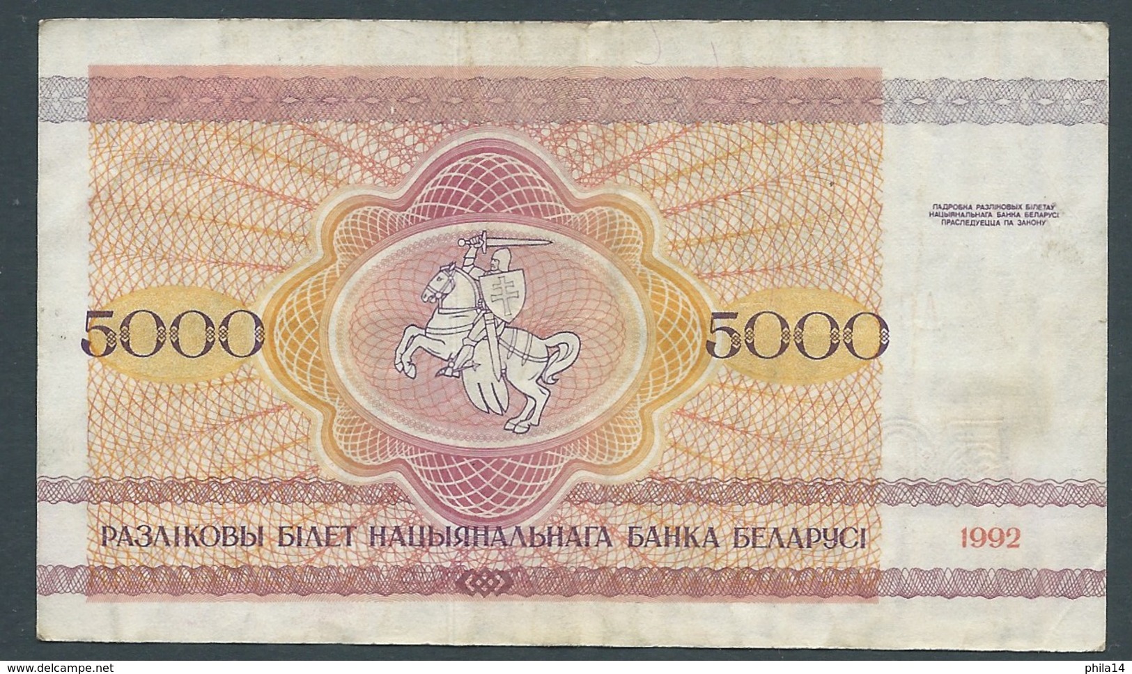 BILLET BIELORUSSIE / 5000 RUBLEI / 1992 / AC4514532 - Belarus