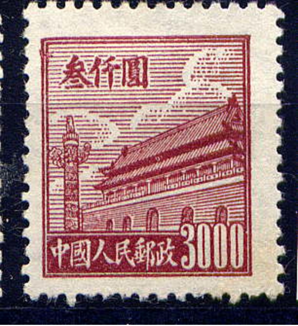 CHINE - 839(*) - TIEN AN MEN - Unused Stamps