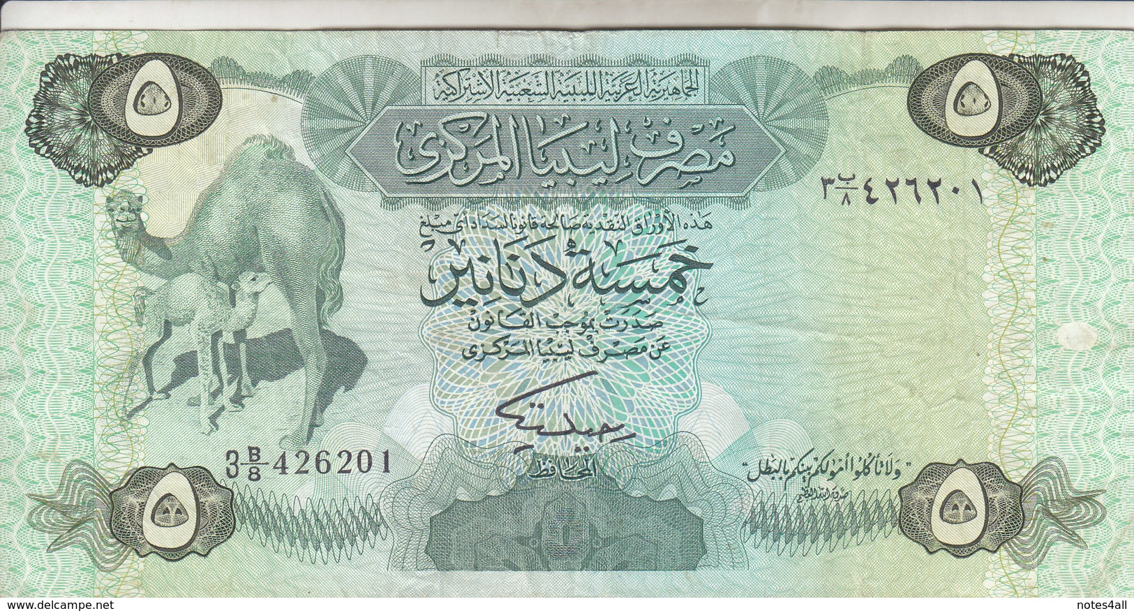 LIBYA 5 DINARS 1984 P-50 SIG/2 MISLLATI VF  */* - Libya