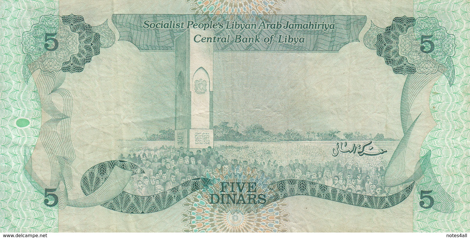 LIBYA 5 DINARS 1984 P-50 SIG/2 MISLLATI VF  */* - Libië