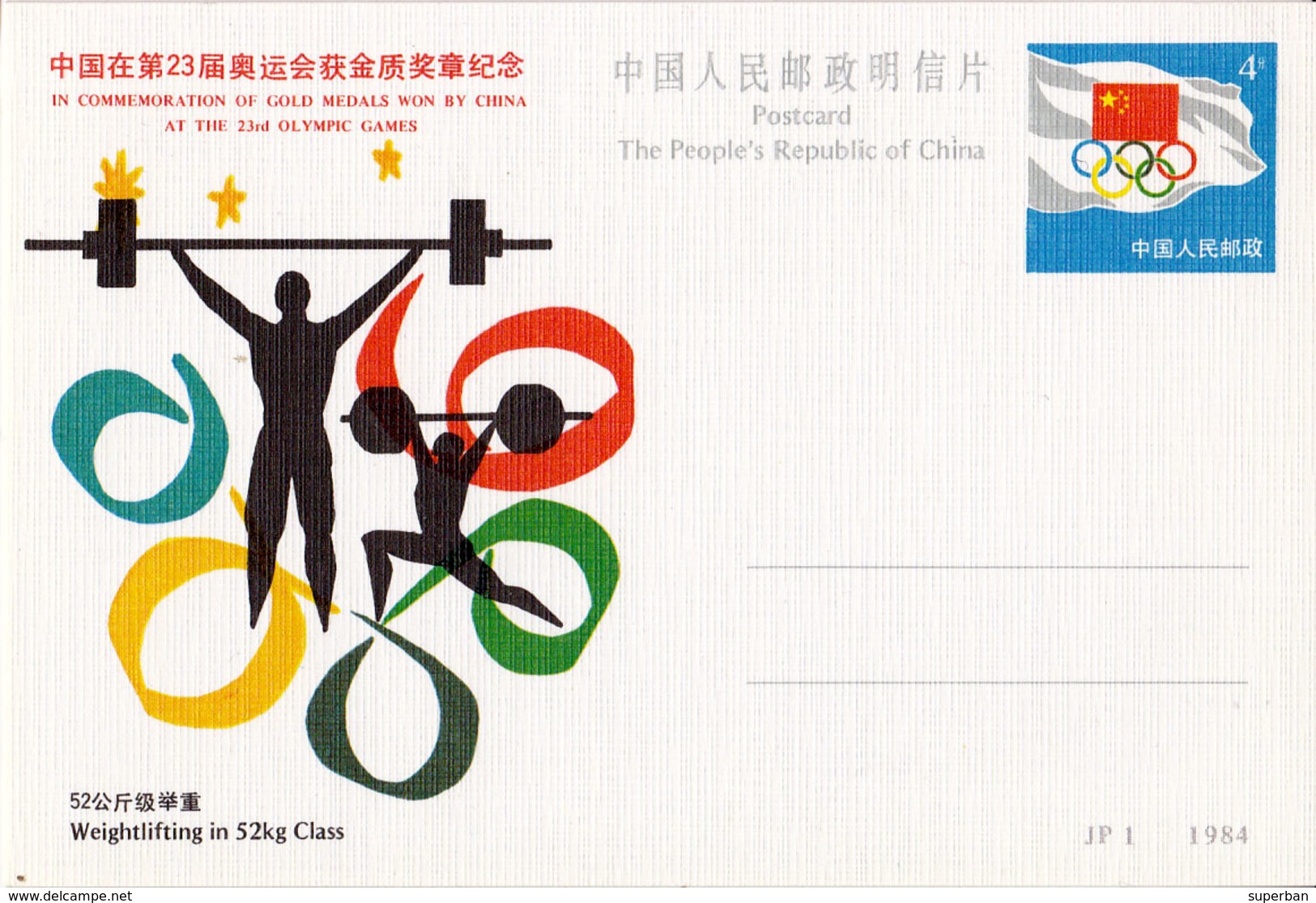 CHINA : GOLD MEDAL In 52 KG CLASS WEIGHTLIFTING At THE 23rd OLYMPIC GAMES - LOS ANGELES - 1984 (ha06) - Weightlifting