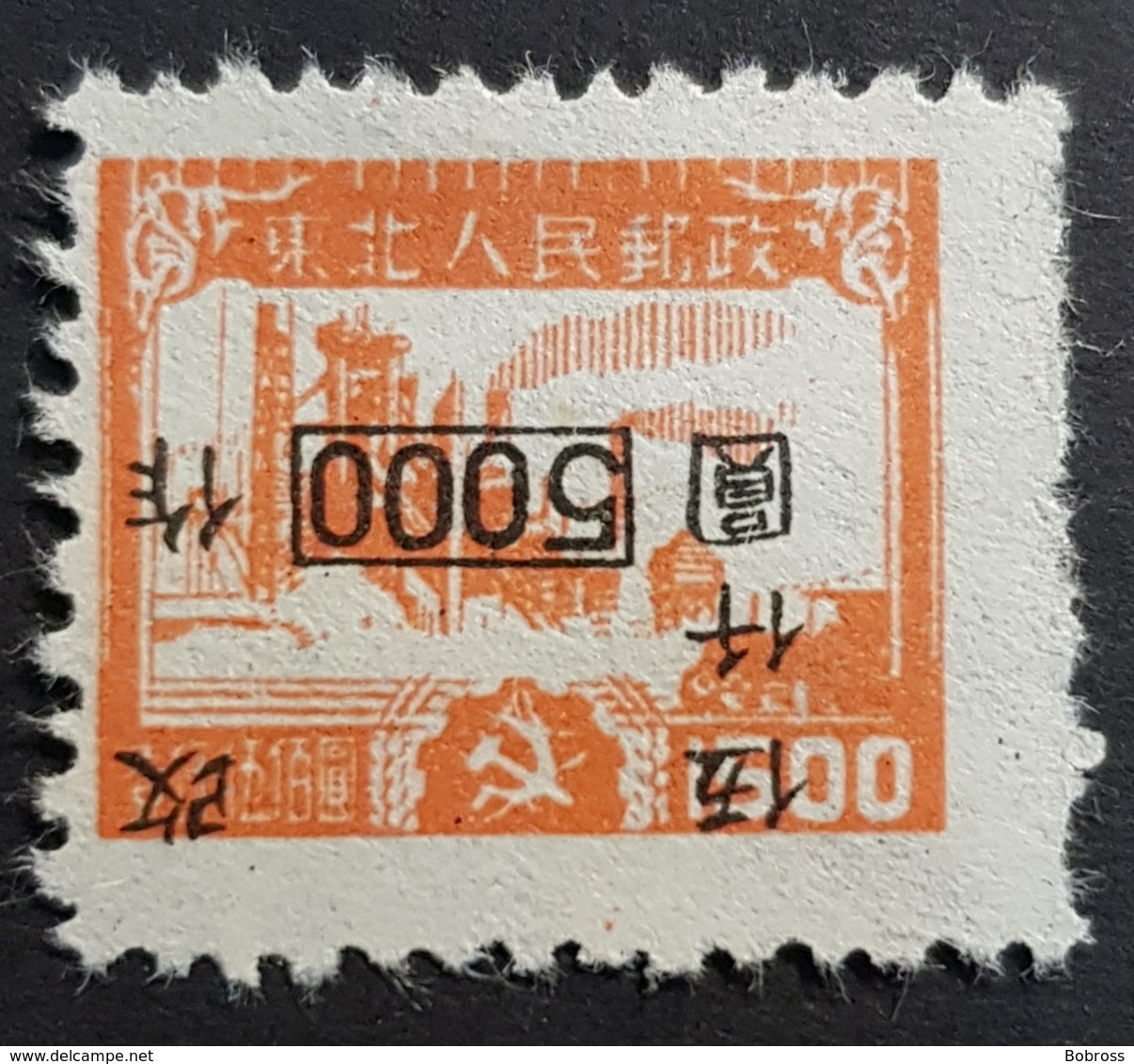 1949, Factory, Surcharged, Republic Of China, *,**, Or Used - 1912-1949 République