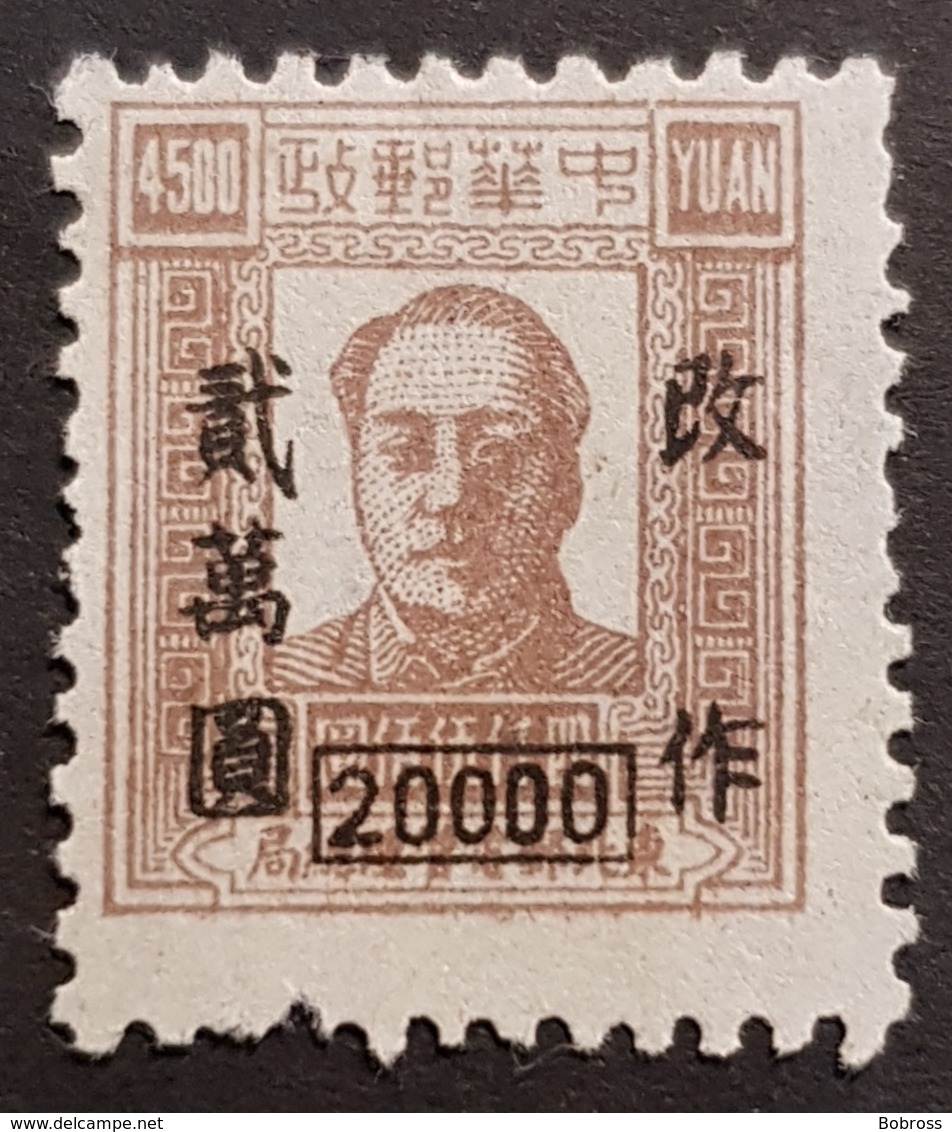 1949-1950, Mao Zedong, Surcharged, Republic Of China, *,**, Or Used - 1912-1949 République