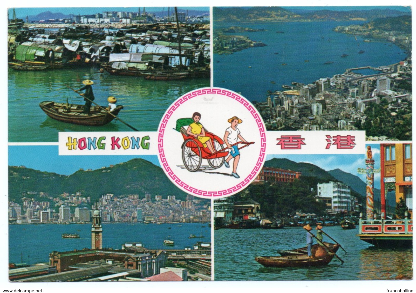 HONG KONG - MULTIVIEWS (1971) - China (Hong Kong)