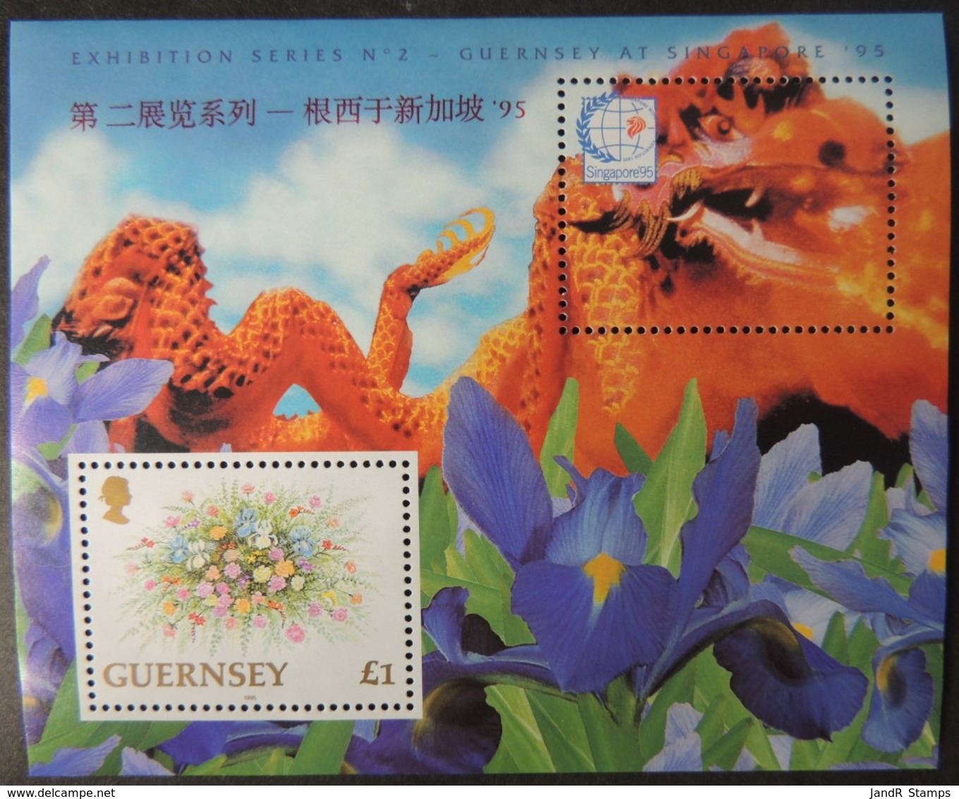 GUERNSEY 1994 SINGAPORE 95 STAMP EXHIBITION MINIATURE SHEET MS681 1 VALUE MNH FLOWERS DRAGONS IRIS - Guernsey