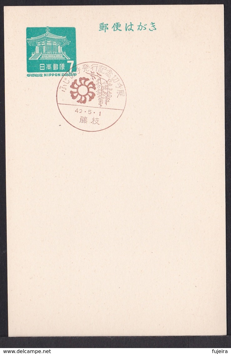 Japan Commemorative Postmark, 1967 Wisteria 20y (jci1671) - Neufs