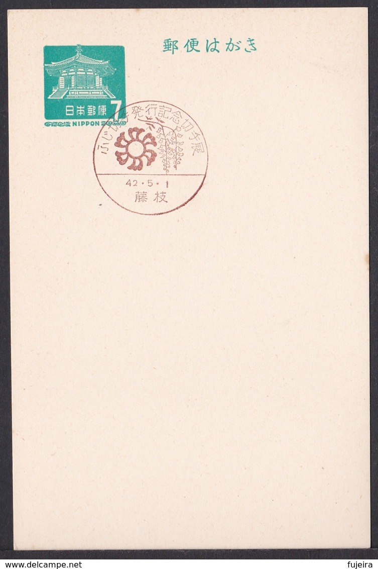 Japan Commemorative Postmark, 1967 Wisteria 20y (jci1673) - Neufs