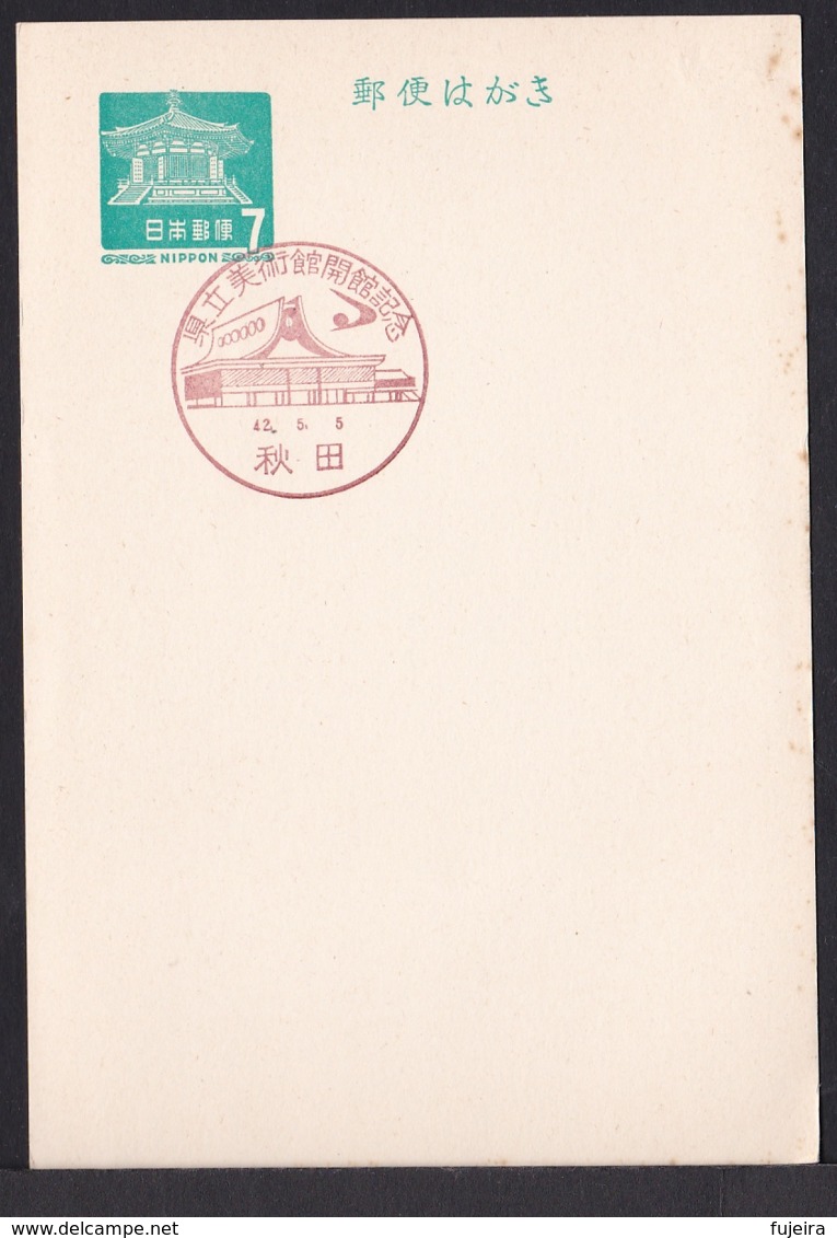 Japan Commemorative Postmark, 1967 Museum Akita (jci1675) - Neufs