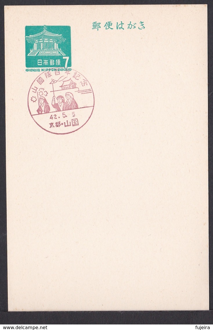 Japan Commemorative Postmark, 1967 Yamaguni Soldiers (jci1677) - Neufs