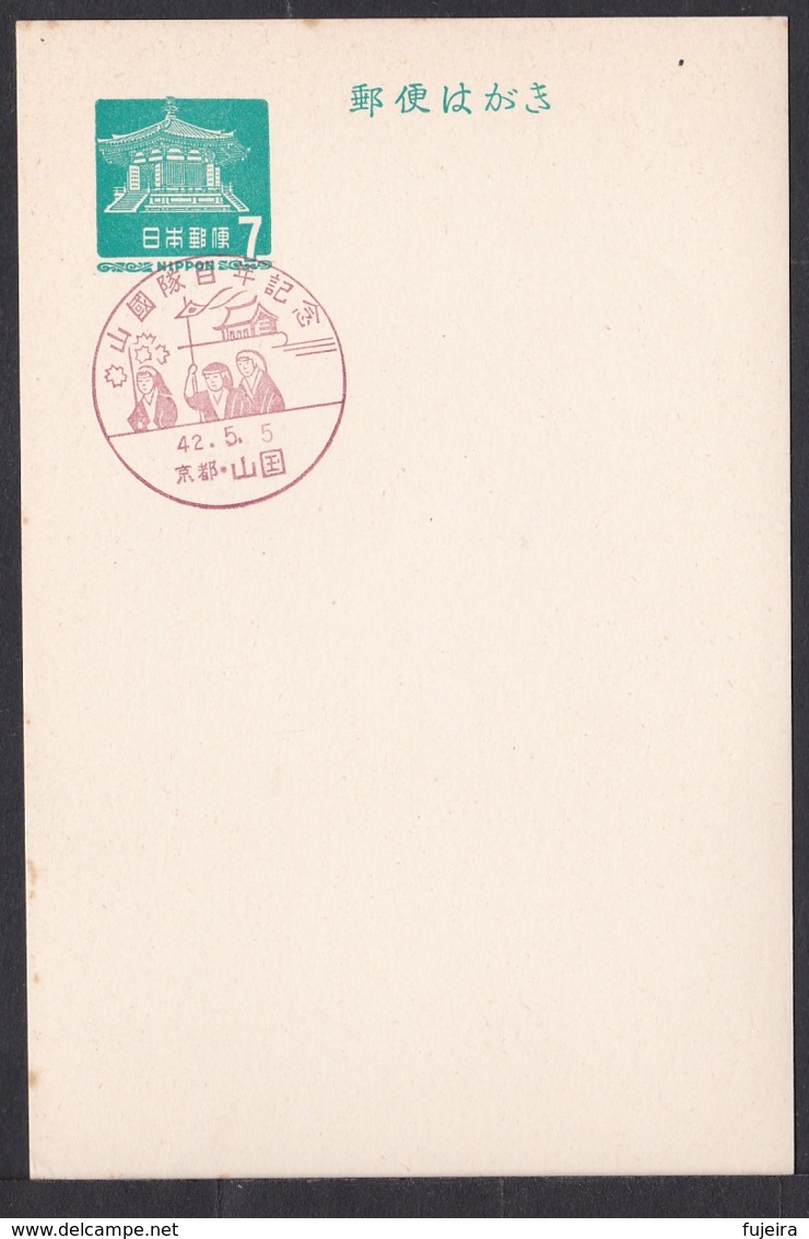 Japan Commemorative Postmark, 1967 Yamaguni Soldiers (jci1678) - Neufs