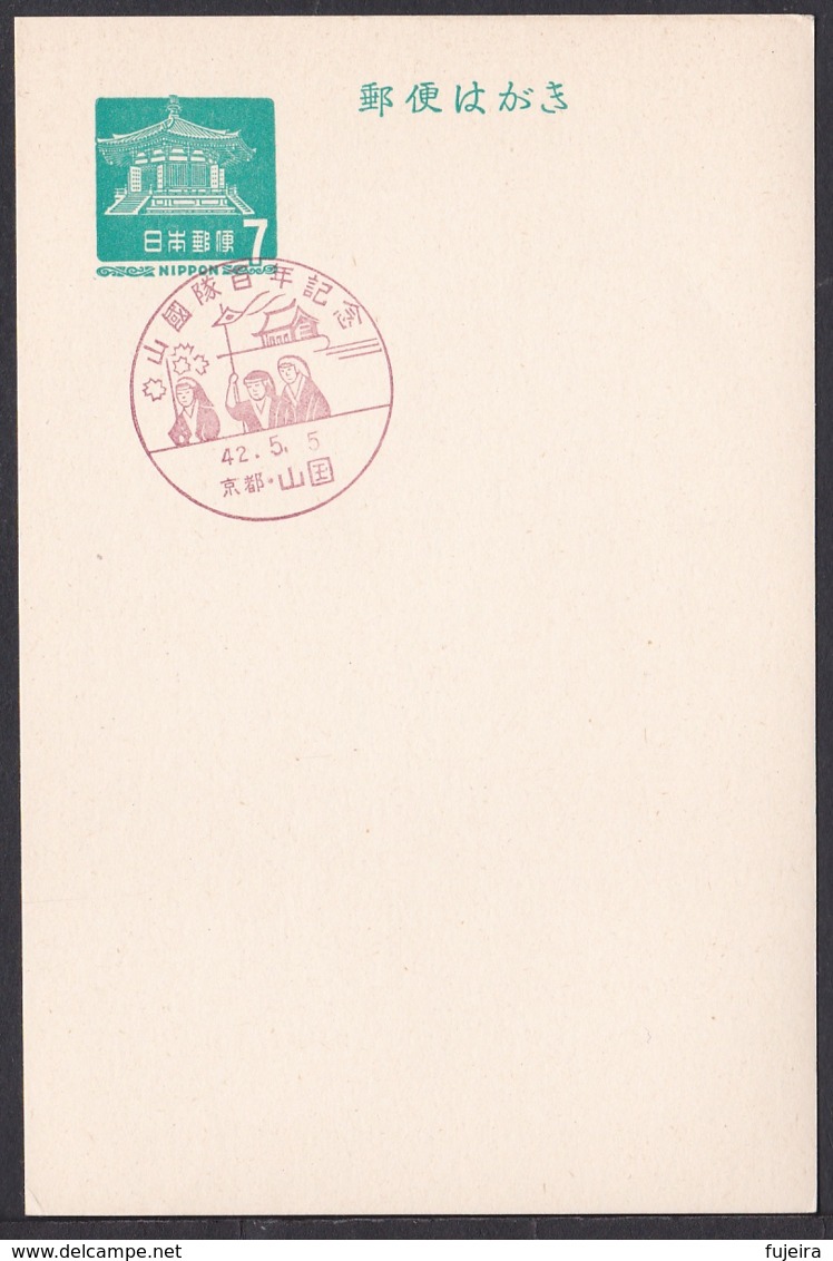 Japan Commemorative Postmark, 1967 Yamaguni Soldiers (jci1680) - Unused Stamps