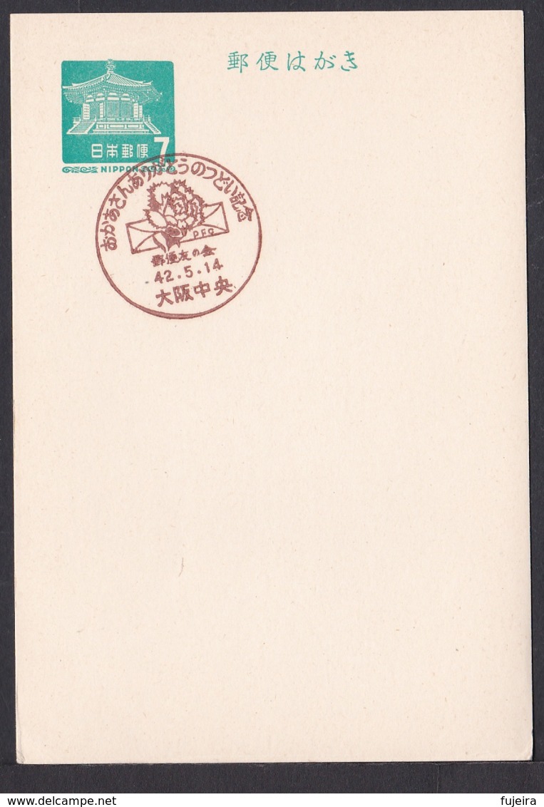 Japan Commemorative Postmark, 1967 Mother Thanks (jci1689) - Neufs