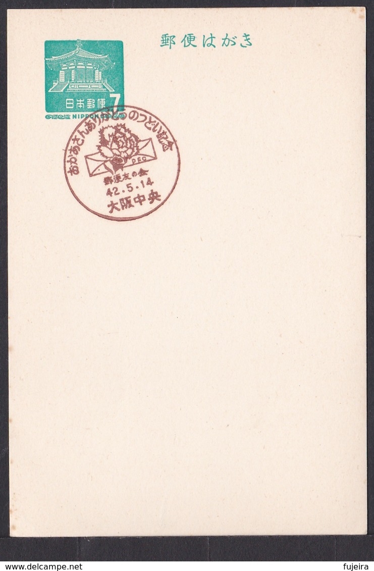 Japan Commemorative Postmark, 1967 Mother Thanks (jci1690) - Neufs