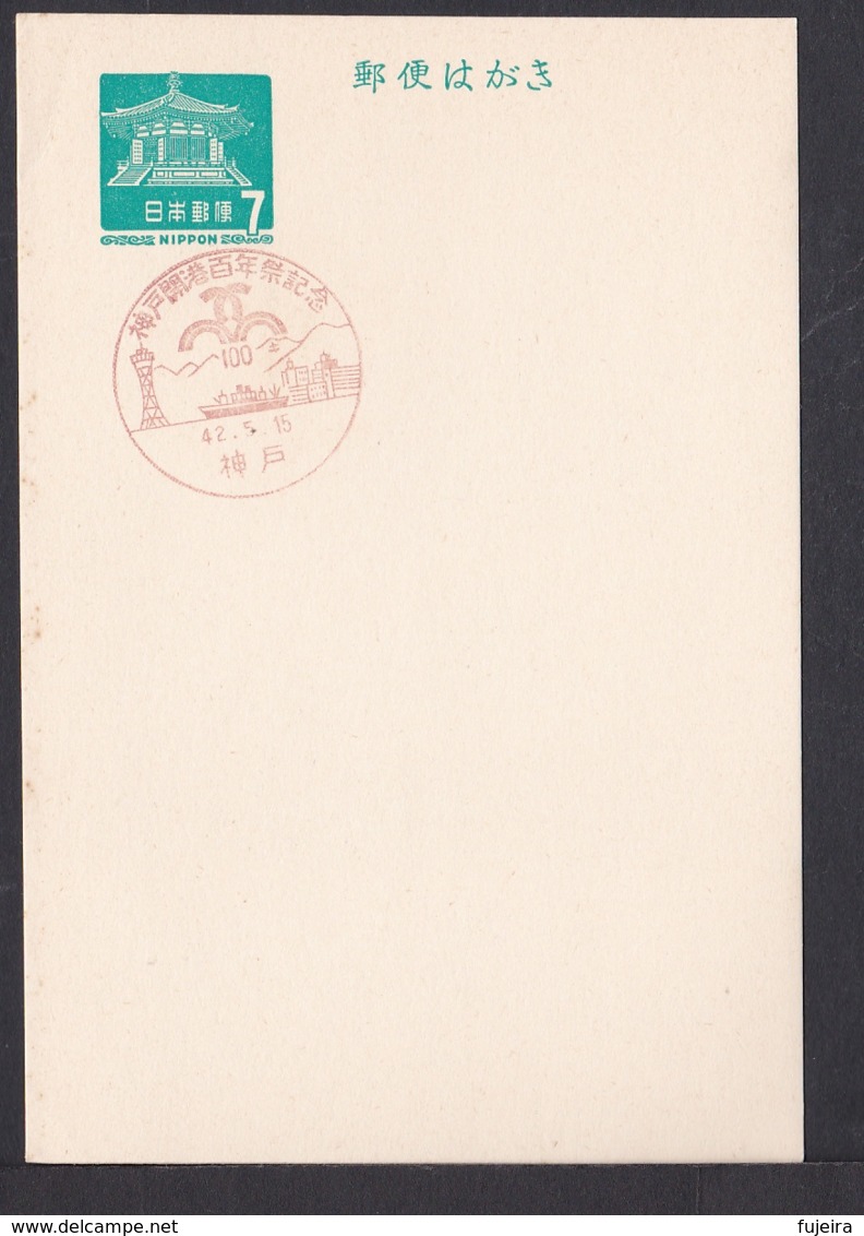Japan Commemorative Postmark, 1967 Kobe Port 100th Anniversary (jci1693) - Neufs
