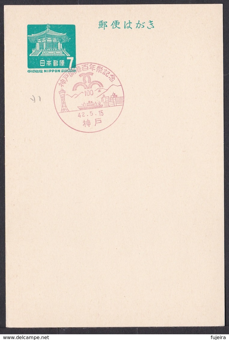 Japan Commemorative Postmark, 1967 Kobe Port 100th Anniversary (jci1694) - Nuevos
