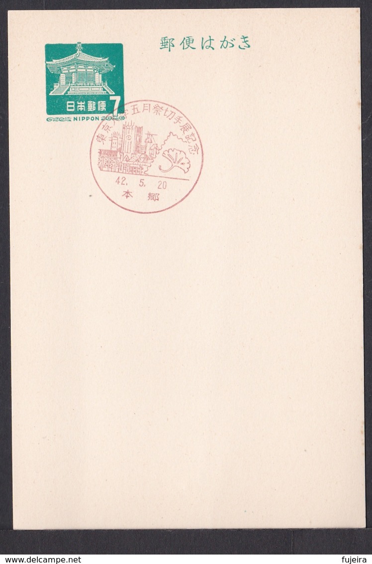 Japan Commemorative Postmark, 1967 Tokyo University May Festival Ginkgo (jci1699) - Neufs