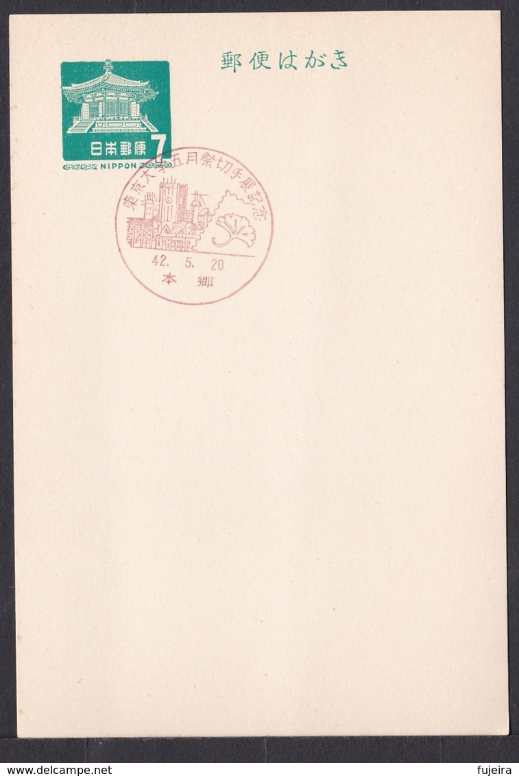 Japan Commemorative Postmark, 1967 Tokyo University May Festival Ginkgo (jci1700) - Neufs