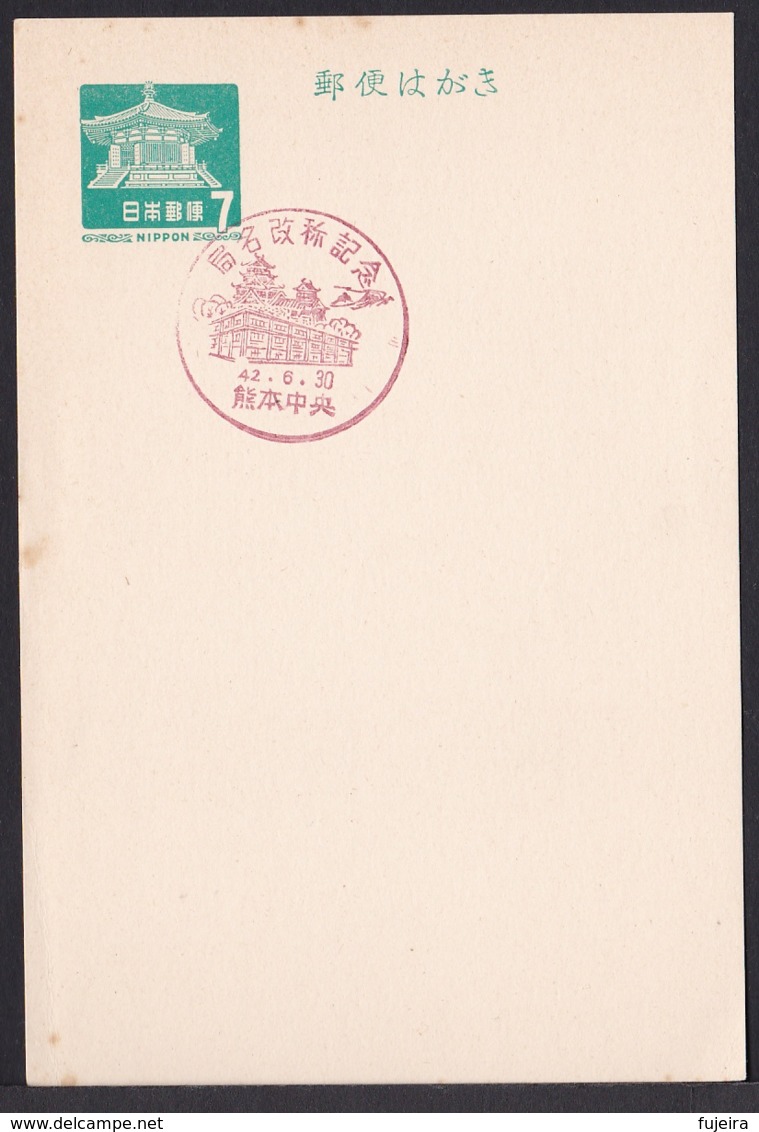 Japan Commemorative Postmark, 1967 Kumamoto Central Post Office Castle (jci1709) - Ongebruikt