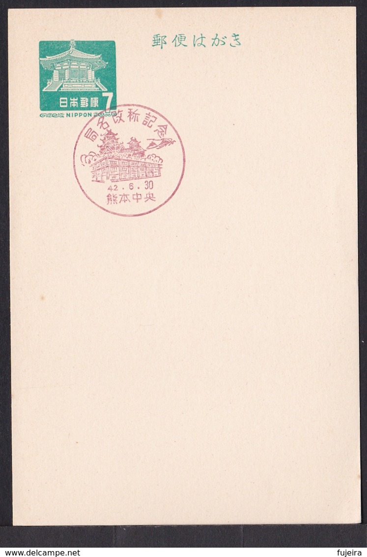 Japan Commemorative Postmark, 1967 Kumamoto Central Post Office Castle (jci1710) - Ongebruikt