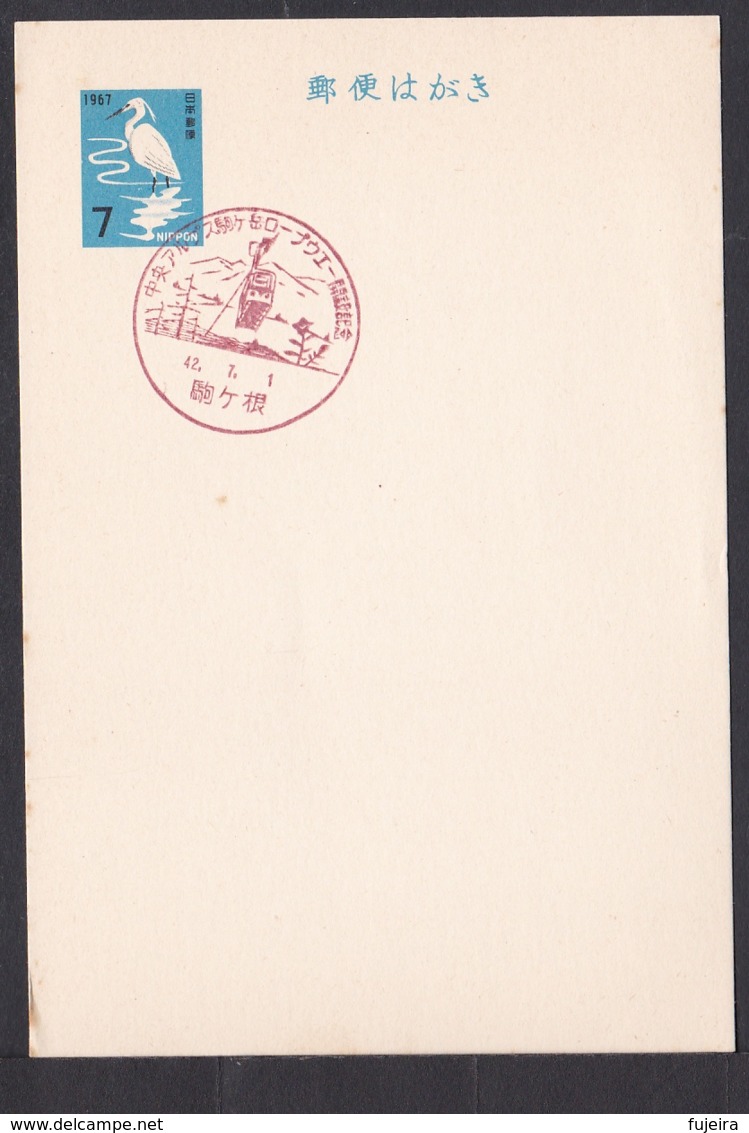 Japan Commemorative Postmark, 1967 Komagane Ropeway (jci1712) - Neufs