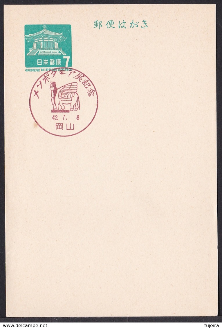 Japan Commemorative Postmark, 1967 Mesopotamia Exhibition (jci1714) - Neufs