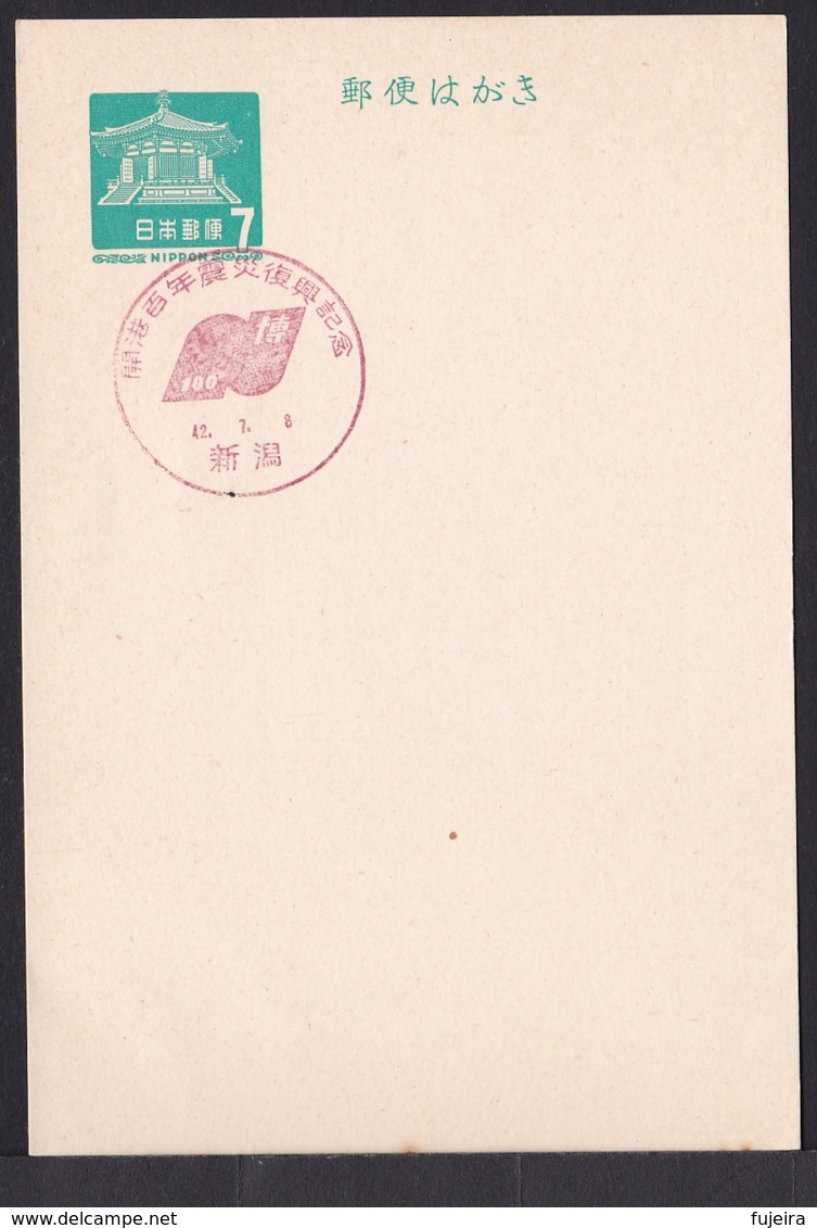 Japan Commemorative Postmark, 1967 Niigata Port Earthquake (jci1718) - Neufs