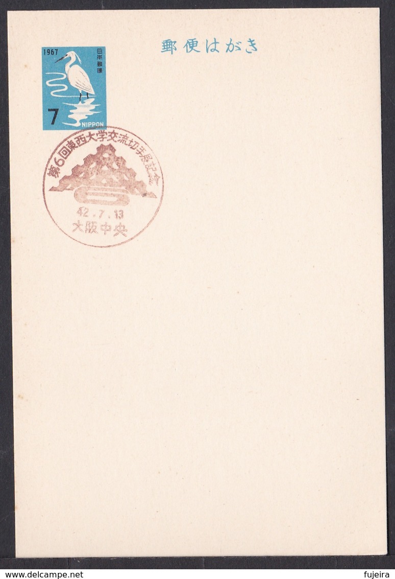 Japan Commemorative Postmark, 1967 East And West University Stamp Exhibition (jci1720) - Neufs