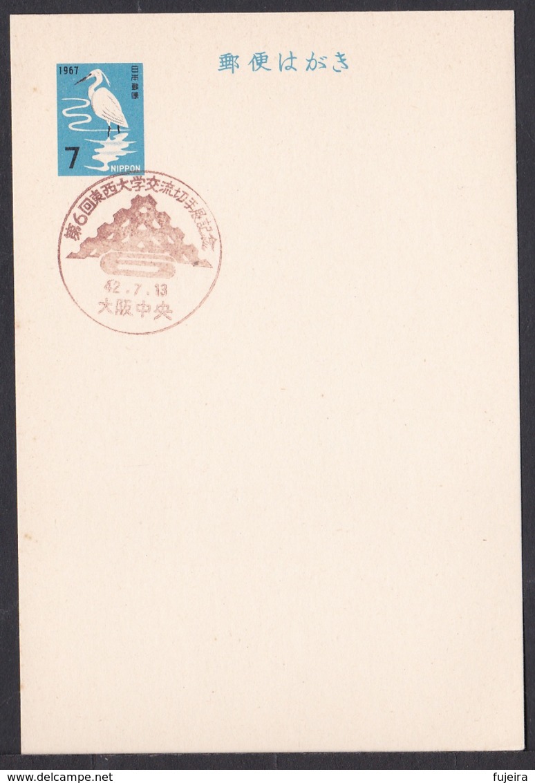 Japan Commemorative Postmark, 1967 East And West University Stamp Exhibition (jci1720) - Ungebraucht