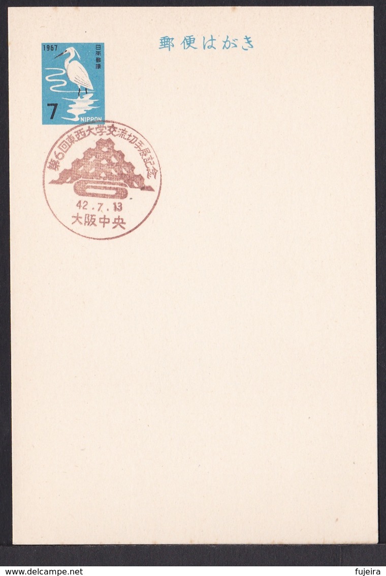 Japan Commemorative Postmark, 1967 East And West University Stamp Exhibition (jci1721) - Ongebruikt