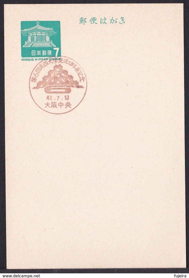 Japan Commemorative Postmark, 1967 East And West University Stamp Exhibition (jci1722) - Ongebruikt