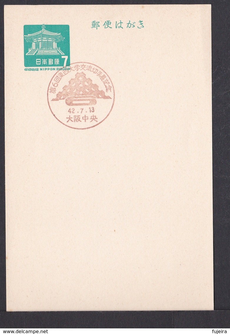 Japan Commemorative Postmark, 1967 East And West University Stamp Exhibition (jci1723) - Ongebruikt