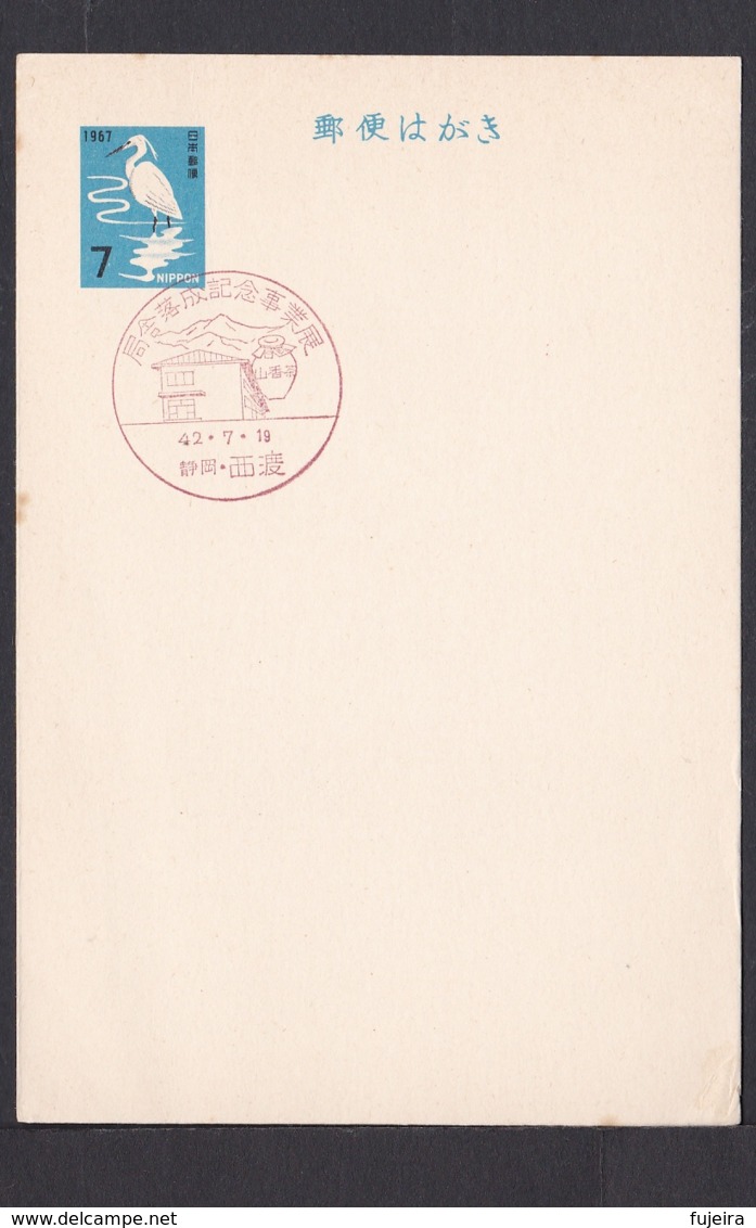 Japan Commemorative Postmark, 1967 Nishido Post Office (jci1727) - Nuevos
