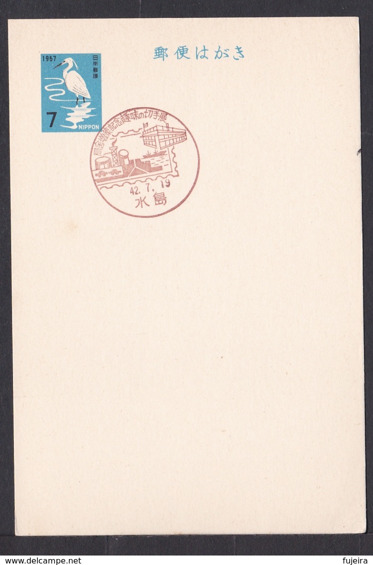 Japan Commemorative Postmark, 1967 Mizushima Post Office Industrial Complex (jci1728) - Ungebraucht