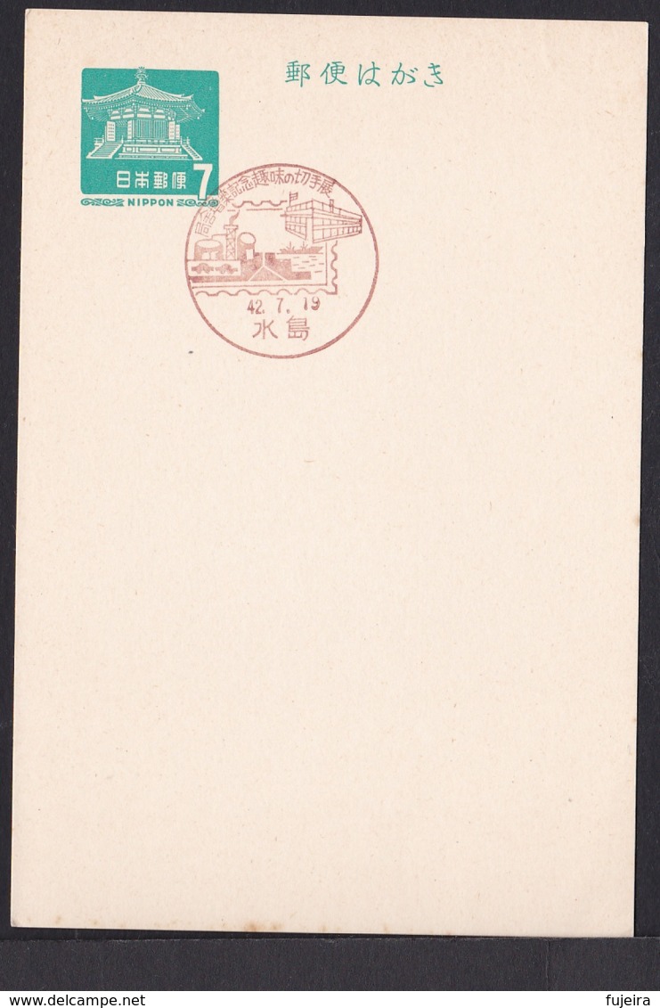 Japan Commemorative Postmark, 1967 Mizushima Post Office Industrial Complex (jci1729) - Nuevos