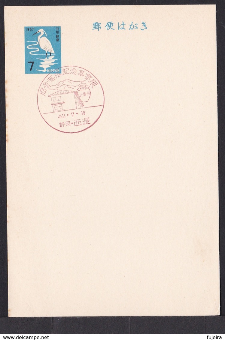 Japan Commemorative Postmark, 1967 Nishido Post Office (jci1730) - Neufs