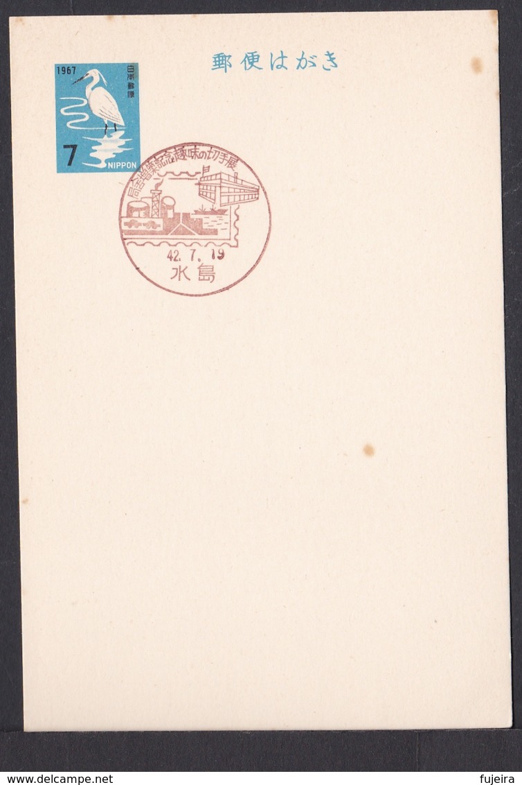 Japan Commemorative Postmark, 1967 Mizushima Post Office Industrial Complex (jci1731) - Nuevos