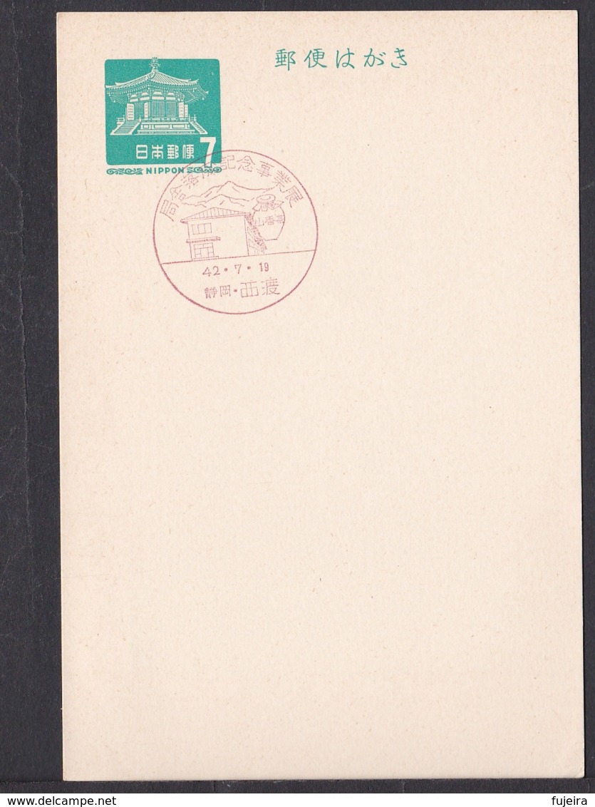 Japan Commemorative Postmark, 1967 Nishido Post Office (jci1732) - Neufs