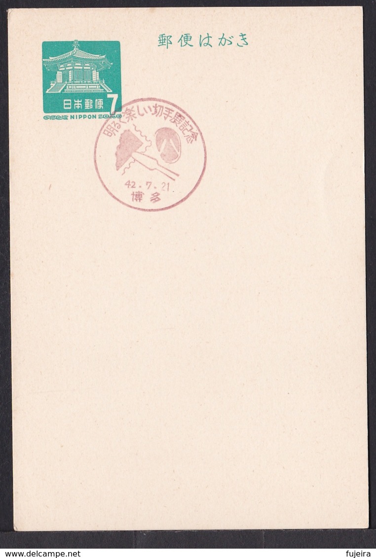 Japan Commemorative Postmark, 1967 Stamp Exhibition Hakata (jci1734) - Ungebraucht