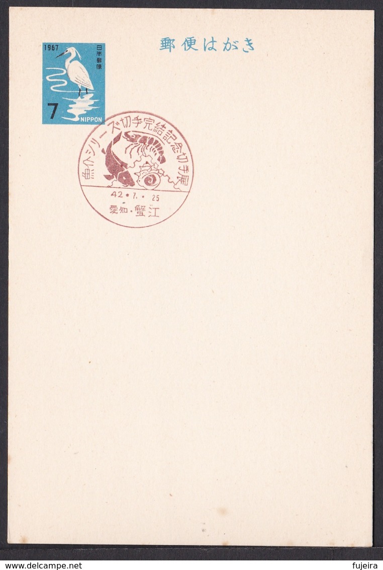 Japan Commemorative Postmark, 1967 Fish Series Robster Shell (jci1735) - Neufs