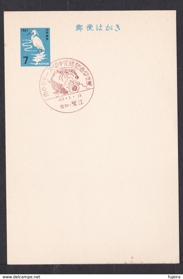 Japan Commemorative Postmark, 1967 Fish Series Robster Shell (jci1736) - Nuevos