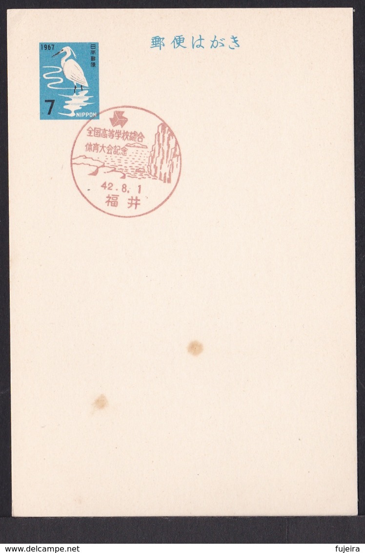 Japan Commemorative Postmark, 1967 Inter-hischool Chmapionships Cliff (jci1741) - Neufs