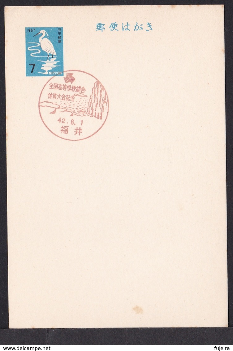 Japan Commemorative Postmark, 1967 Inter-hischool Chmapionships Cliff (jci1742) - Neufs