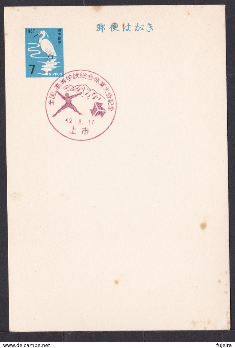 Japan Commemorative Postmark, 1967 Inter-hischool Chmapionships (jci1744) - Neufs