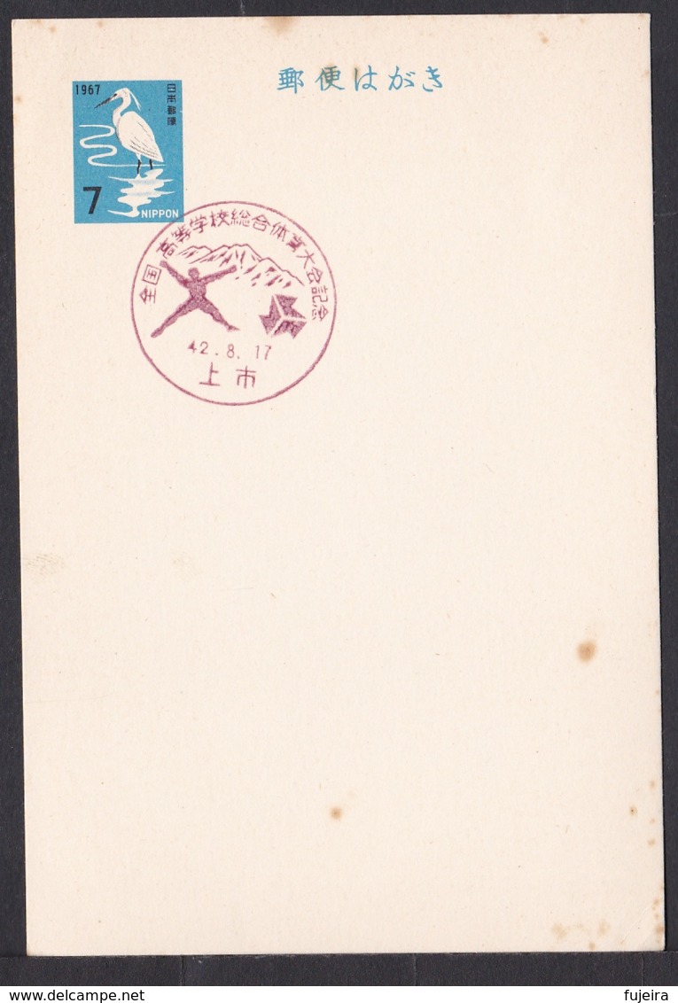 Japan Commemorative Postmark, 1967 Inter-hischool Chmapionships (jci1744) - Ungebraucht