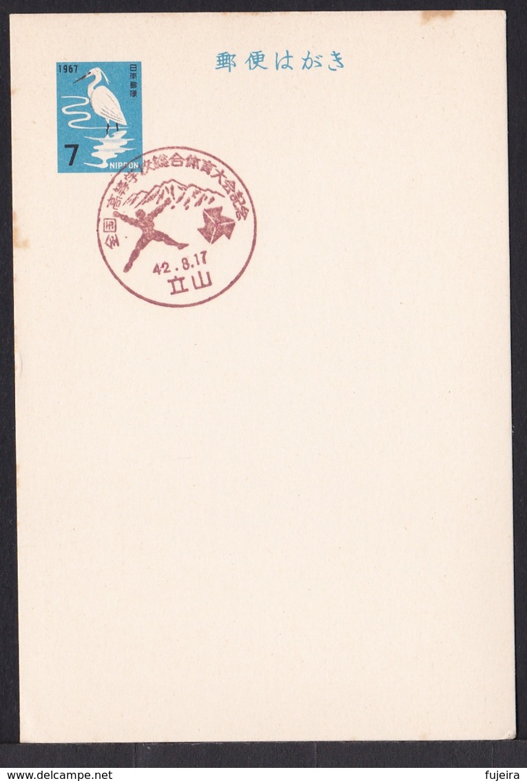Japan Commemorative Postmark, 1967 Inter-hischool Chmapionships (jci1746) - Nuevos