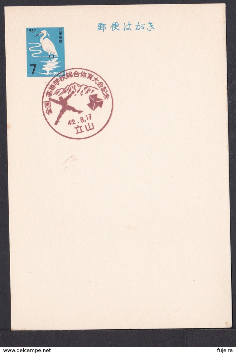 Japan Commemorative Postmark, 1967 Inter-hischool Chmapionships (jci1747) - Neufs